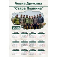 Еднолистови календари за Ловна Дружина