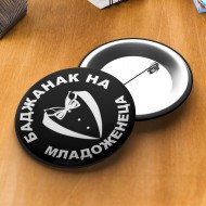 Значка за ергенско парти - Баджанак на младоженеца