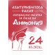 Eтикет за Абитуриент 9