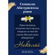 Eтикет за Абитуриент 14
