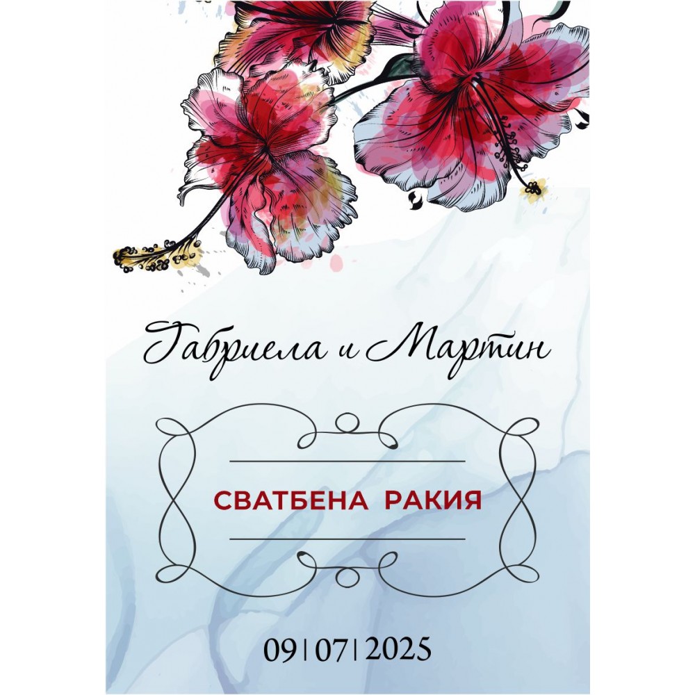 Етикет за Сватба 8