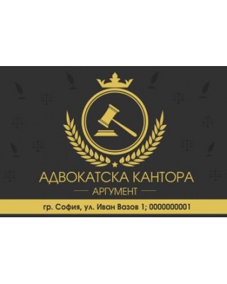 Джобно календарче - Адвокатска кантора (1) 1000 бр.