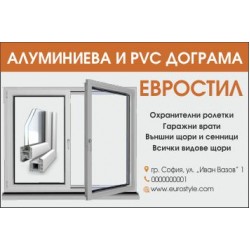 Джобно календарче - Дограма (1) 1000 бр.