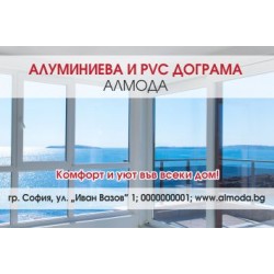 Джобно календарче - Дограма (2) 1000 бр.