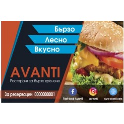 Джобно календарче - Бързо хранене (1) 1000 бр.