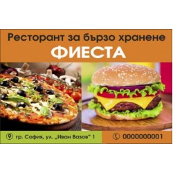 Джобно календарче - Бързо хранене (2) 1000 бр.