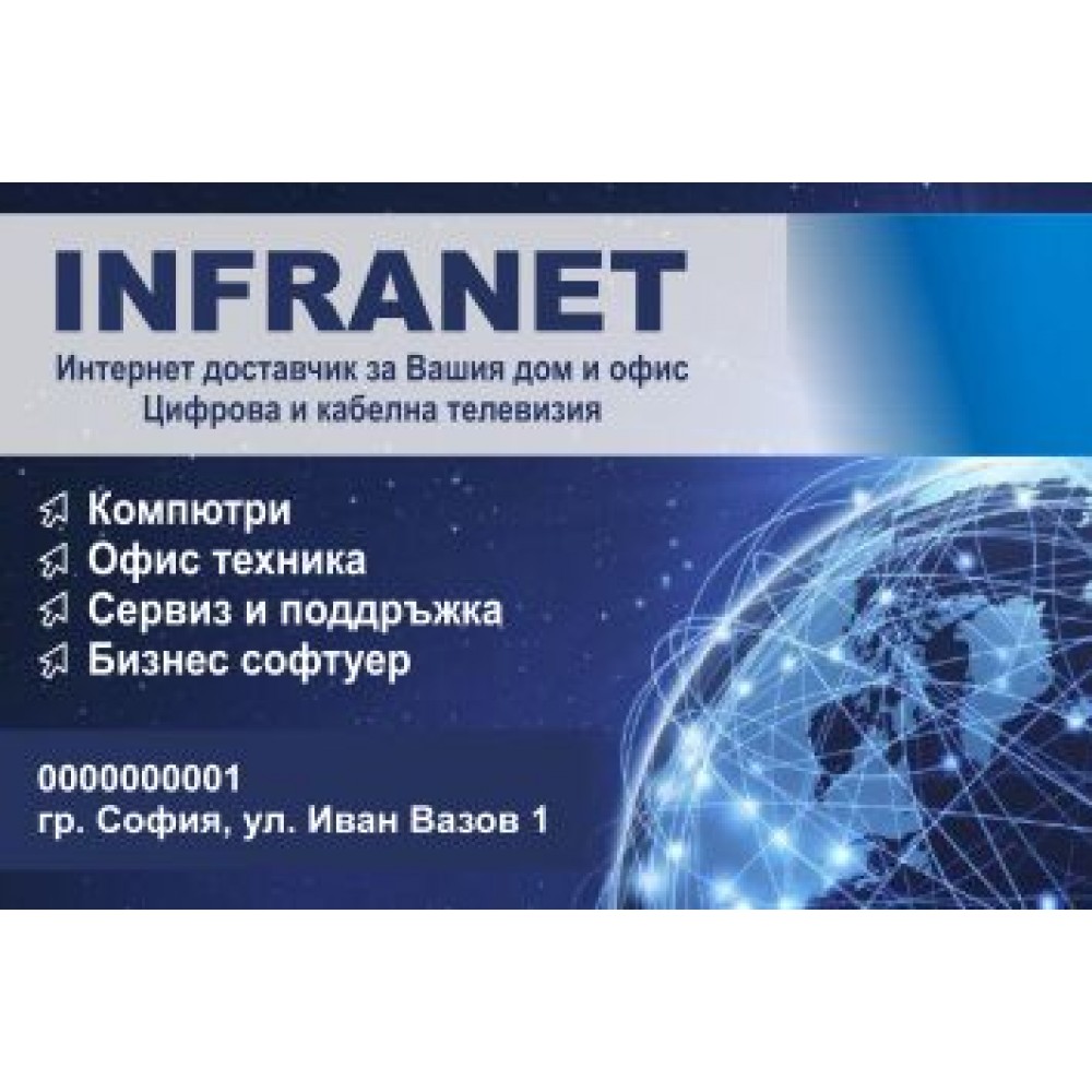 Джобно календарче - Интернет (1) 1000 бр. 