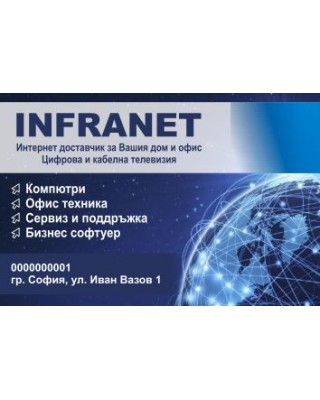 Джобно календарче - Интернет (1) 1000 бр. 