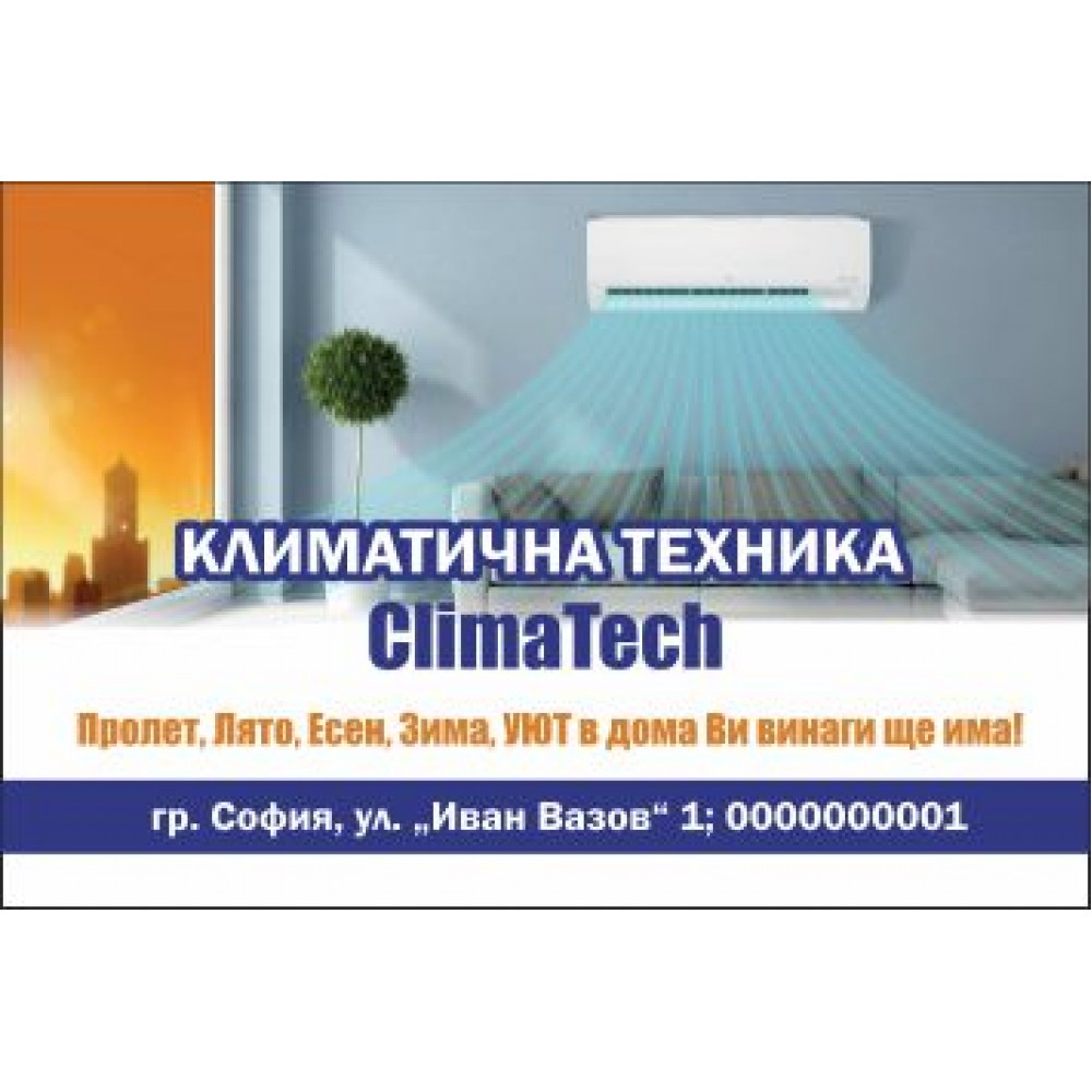 Джобно календарче - Климатици 1000 бр.