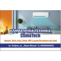 Джобно календарче - Климатици 1000 бр.