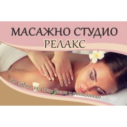 Джобно календарче - Масажи (2) 1000 бр.