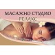 Джобно календарче - Масажи (2) 1000 бр.