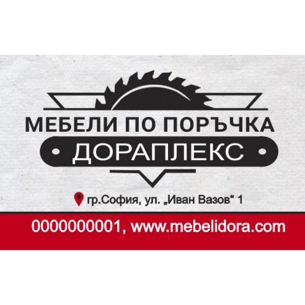 Джобно календарче - Мебели (1) 1000 бр.