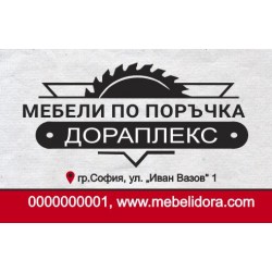 Джобно календарче - Мебели (1) 1000 бр.