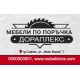 Джобно календарче - Мебели (1) 1000 бр.