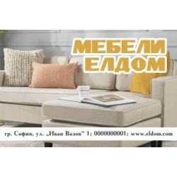 Джобно календарче - Мебели (2) 1000 бр.