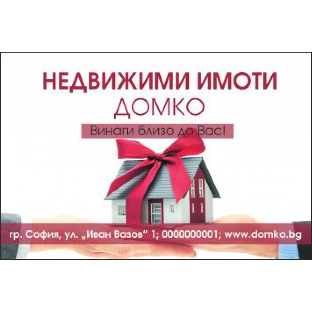 Джобно календарче - Недвижими имоти (2) 1000 бр.