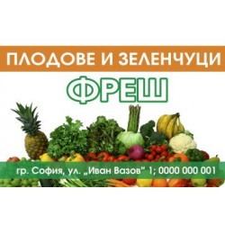 Джобно календарче - Плодове и зеленчуци 1000 бр.