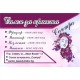 Джобно календарче - Салон за красота 1000 бр.