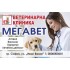 Джобно календарче - Ветеринарна клиника (2) 1000 бр.