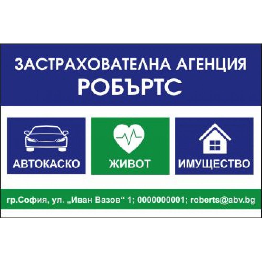 Джобно календарче - Застраховки (2) 1000 бр.