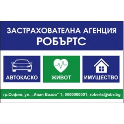 Джобно календарче - Застраховки (2) 1000 бр.