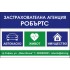 Джобно календарче - Застраховки (2) 1000 бр.