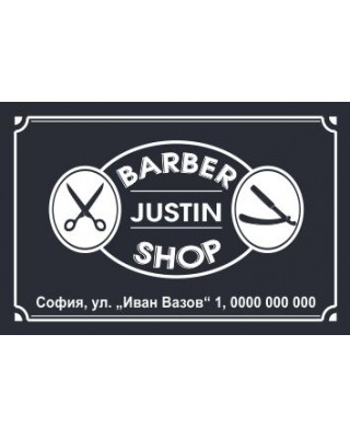 Джобно календарче - Barber shop (1) 1000 бр.