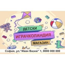 Джобно календарче - Детски магазин 1000 бр.
