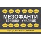 Джобно календарче - Езиково училище 1000 бр.
