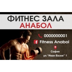Джобно календарче - Фитнес 1000 бр.