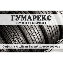 Джобно календарче - Гумаджийница (1) 1000 бр.