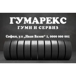 Джобно календарче - Гумаджийница (2) 1000 бр.