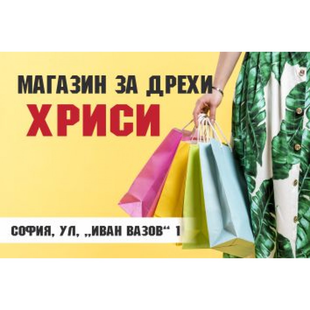 Джобно календарче - Магазин за дрехи (1) 1000 бр. 