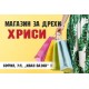Джобно календарче - Магазин за дрехи (1) 1000 бр. 