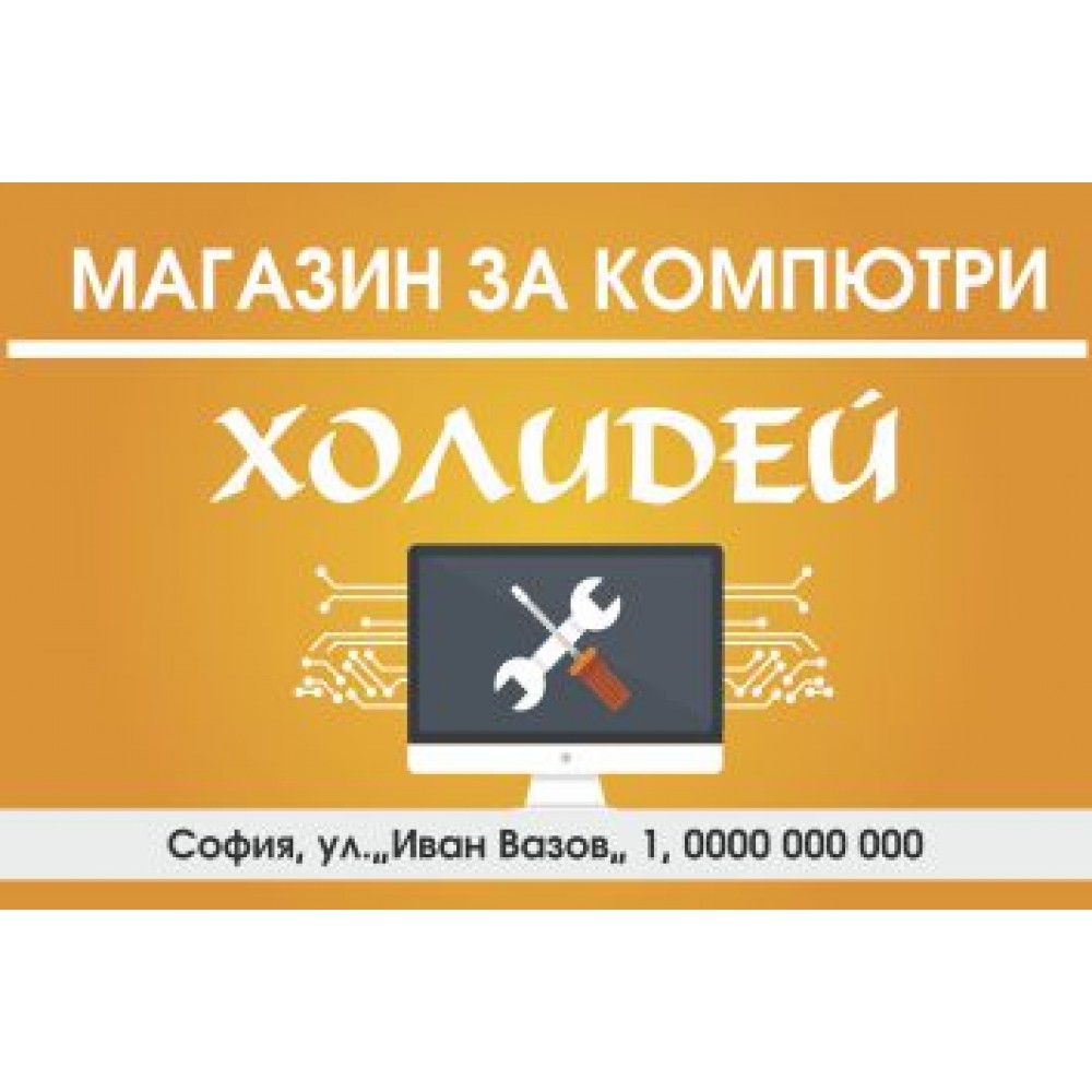 Джобно календарче - Компютри 1000 бр.