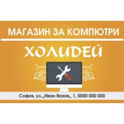 Джобно календарче - Компютри 1000 бр.