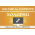 Джобно календарче - Компютри 1000 бр.