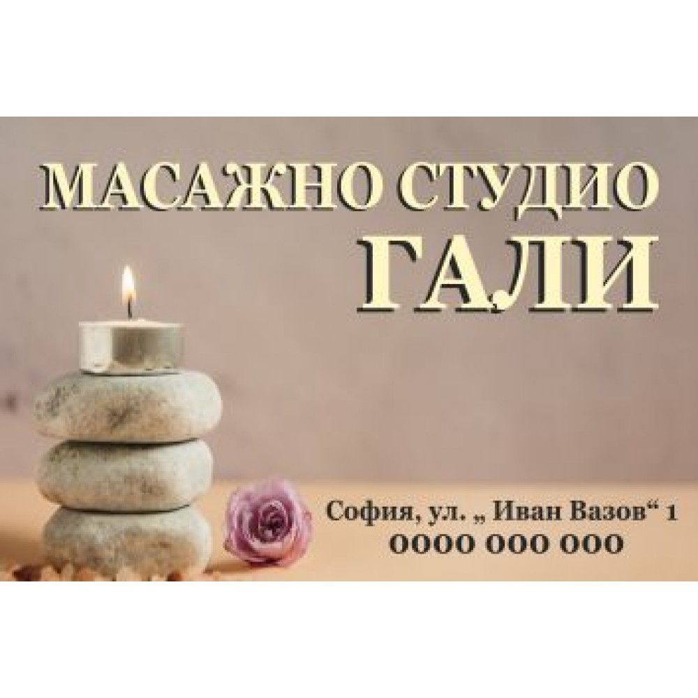 Джобно календарче - Масажи (1) 1000 бр.