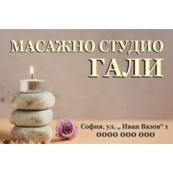 Джобно календарче - Масажи (1) 1000 бр.