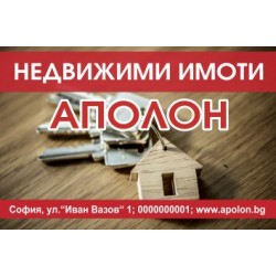 Джобно календарче - Недвижими имоти (1) 1000 бр.