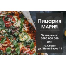 Джобно календарче - Пицария (1) 1000 бр.