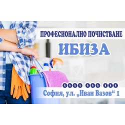 Джобно календарче - Почистване (2) 1000 бр. 