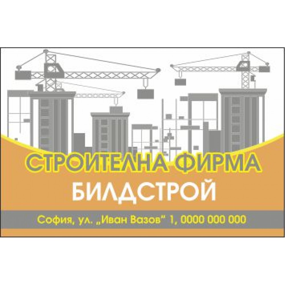 Джобно календарче - Строителна фирма (1) 1000 бр.