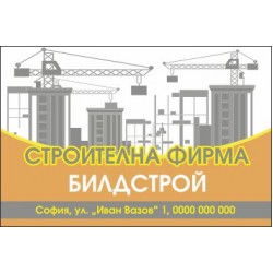 Джобно календарче - Строителна фирма (1) 1000 бр.