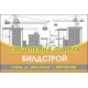 Джобно календарче - Строителна фирма (1) 1000 бр.