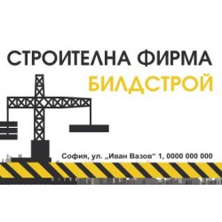Джобно календарче - Строителна фирма (2) 1000 бр.