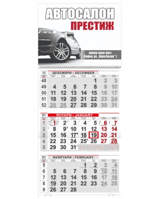 Календар Голям - Автосалон (2)