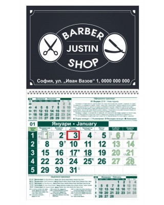 Календар Малък - Barber shop (2)