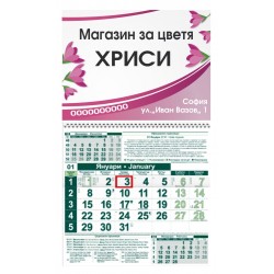 Календар Малък - Цветарски магазин